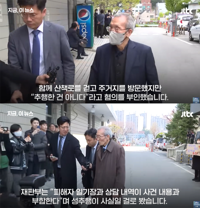 ▲오영수 (사진=JTBC News)