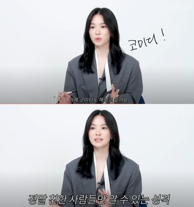 ▲송헤교 (사진=유튜브 'Harper’s BAZAAR Korea')