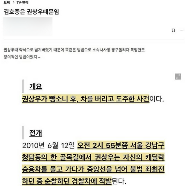 ▲자료화면 (사진=온라인 커뮤니티)