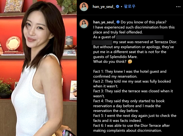 ▲한예슬 (사진=SNS)