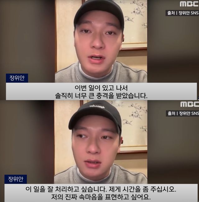 ▲중국 방송인 장위안 (사진=유튜브 MBC NEWS)