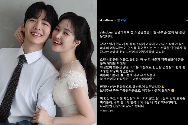 ▲김선웅, 박나래 (사진= 김선웅 SNS)