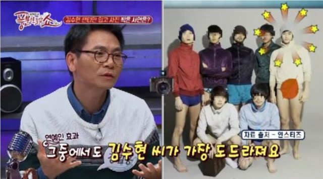 ▲방송에 소개된 김수현의 속옷 사진 (사진=채널 A '풍문으로 들었쇼')