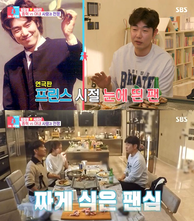 ▲이종혁 (사진=SBS '&nbsp;동상이몽2-너는 내 운명')