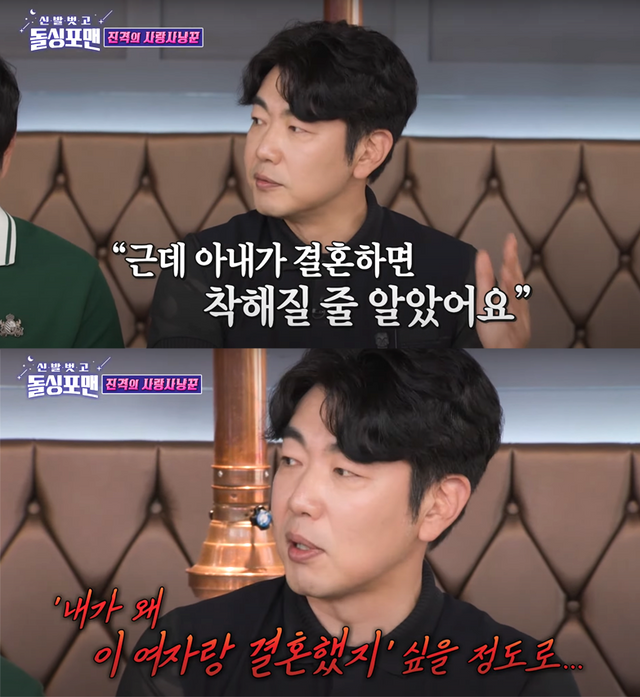 ▲이종혁 (사진=SBS '신발벗고 돌싱포맨')