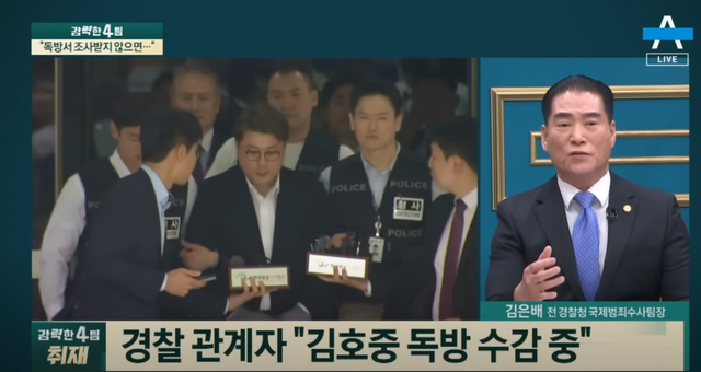 ▲김호중 (사진= 강력한 4팀)