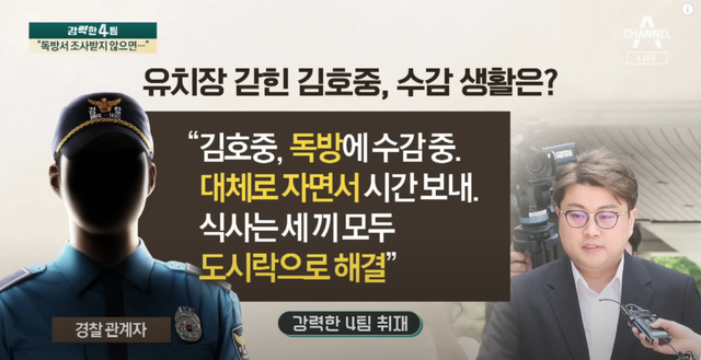 ▲김호중 (사진= 강력한 4팀)