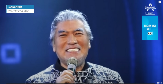 ▲나훈아 (사진= 채널 A)