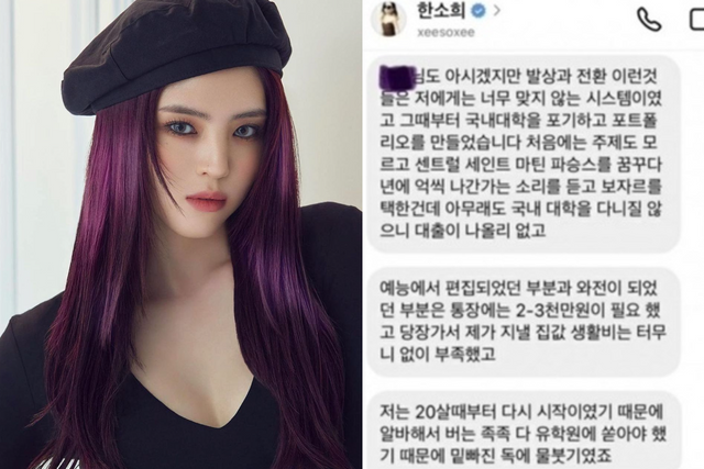 ▲한소희 (사진= 한소희 SNS, 누리꾼 SNS)