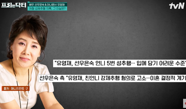 ▲자료화면 갈무리 (사진=tvN '프리한닥터')