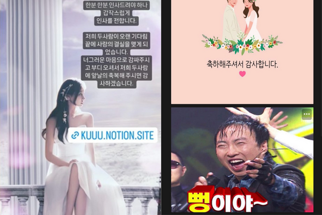 ▲김시원 모바일 청첩장 (사진=김시원 SNS)