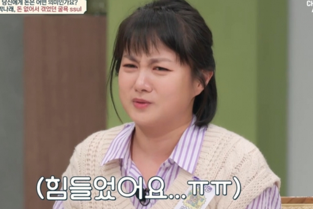 ▲박나래 (사진=채널A '오은영의 금쪽상담소')