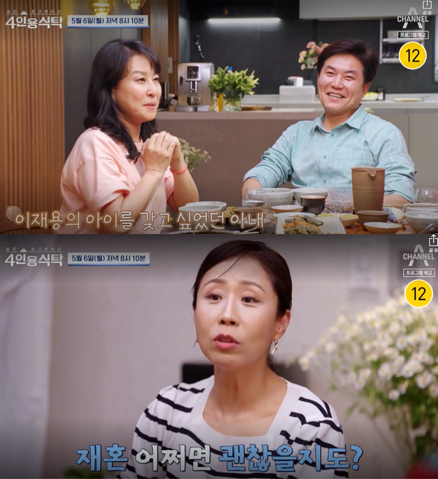 ▲자료화면 갈무리 (사진=채널A&nbsp;‘절친&nbsp;토큐멘터리 4인용 식탁’)