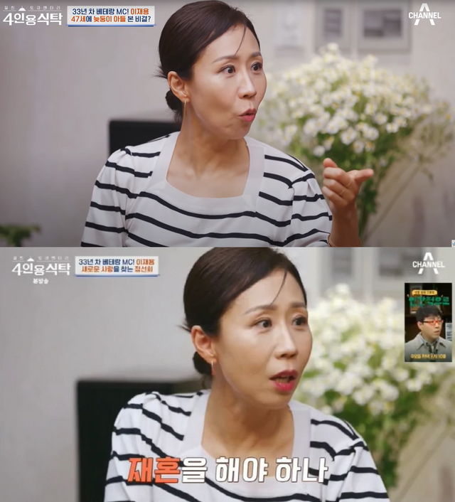 ▲정선희 (사진= 4인용 식탁)