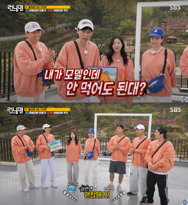 ▲런닝맨 유재석 (사진=SBS '런닝맨')