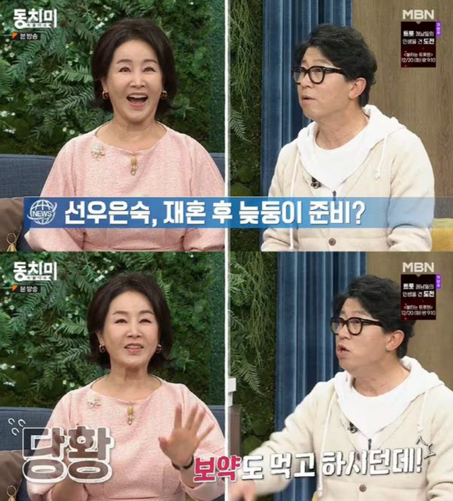 ▲선우은숙 (사진=MBN 속풀이쇼 동치미)