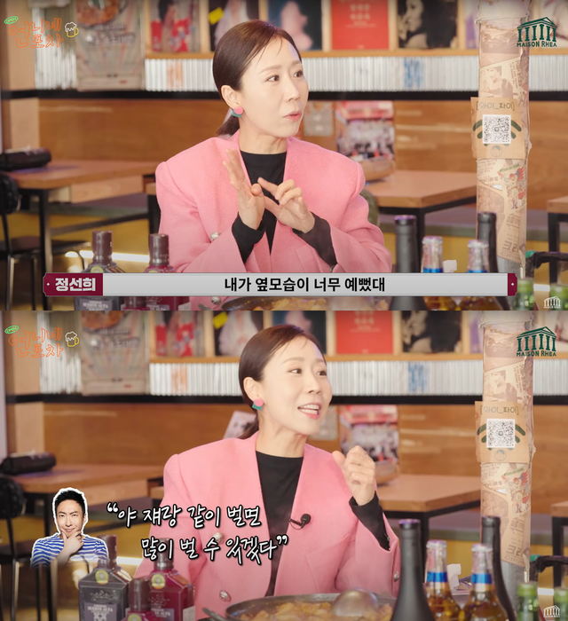 ▲정선희 (사진=유튜브 '메종레아')