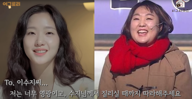 ▲김고은, 이수지 (사진= 유튜브 낰낰)