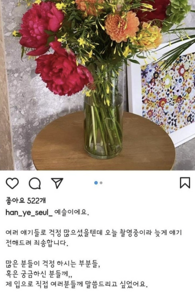 ▲한예슬의 SNS 글 (사진=한예슬 SNS)