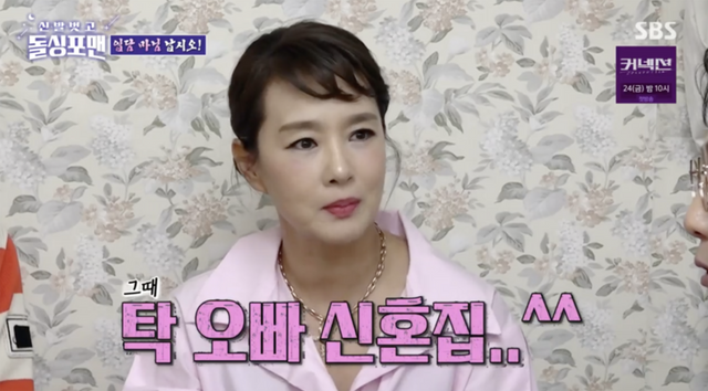 ▲김원희 폭로 (사진=SBS '돌싱포맨')