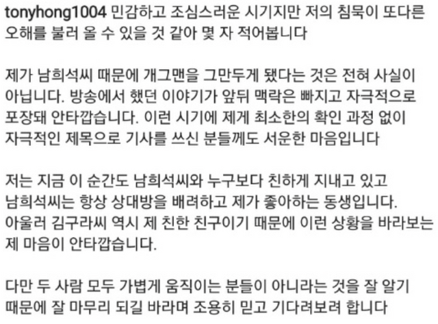 ▲홍석천의 SNS 글 (사진=홍석천 SNS)