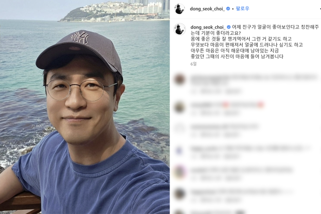 ▲최동석 (사진=SNS)