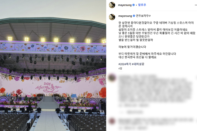 ▲성시경 SNS 갈무리 (사진=SNS)