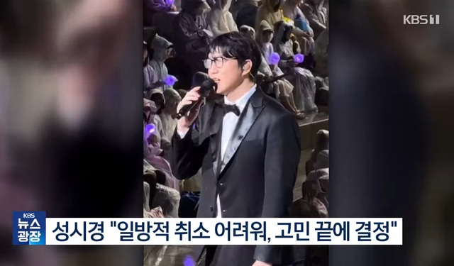 ▲폭우 속 공연하는 성시경 (사진=KBS News)