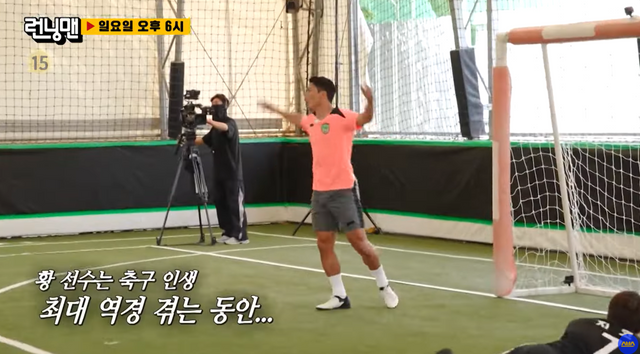 ▲황희찬 (사진= 런닝맨)