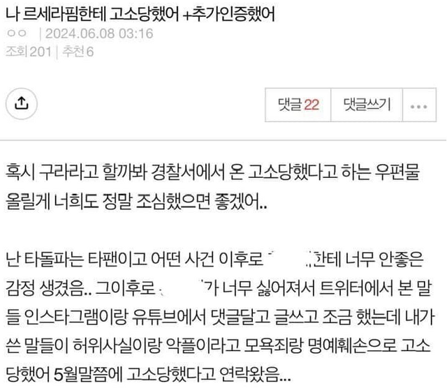 ▲네이트판에 게재된 글 (사진=네이트판)