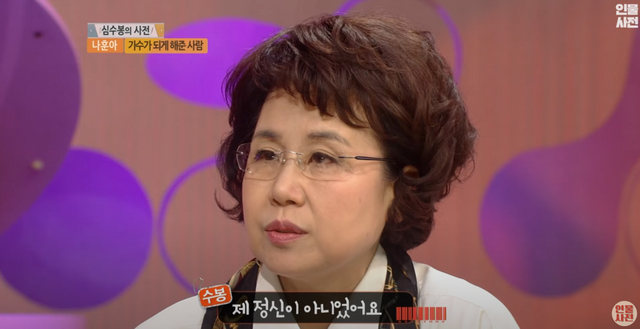 ▲심수봉 (사진=유튜브 채널 'KBS StarTV: 인물사전')