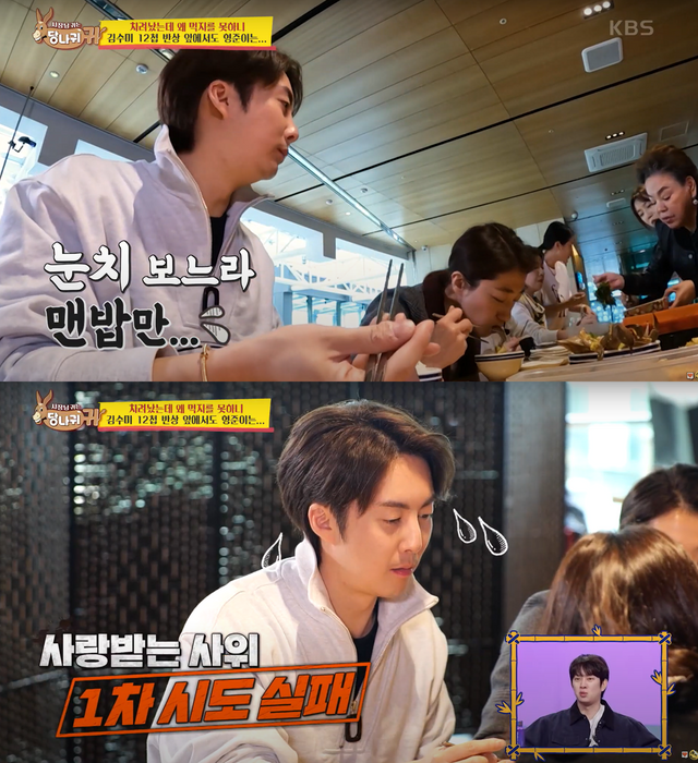 ▲김수미 후배 갑질 논란 (사진=KBS '사당귀')