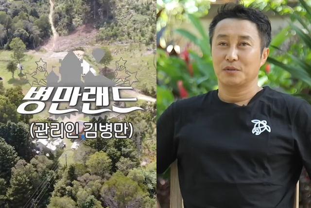 ▲병만랜드, 김병만 (사진=SBS '집사부일체', 유튜브채널 '김병만의 Jungle Craft')