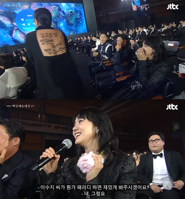 ▲이수지, 김고은 (사진=유튜브 '백상예술대상')