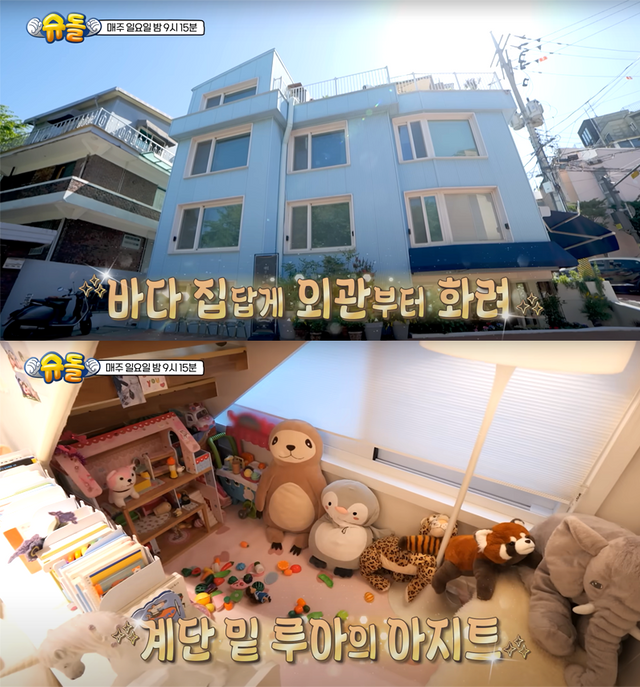 ▲자료화면 (사진=KBS2 '슈퍼맨이 돌아왔다')