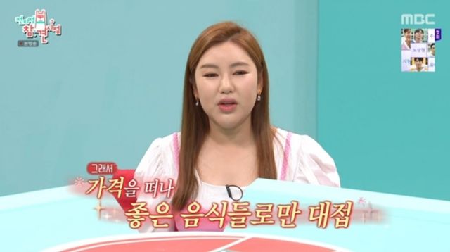 ▲송가인 (사진=MBC '전지적 참견 시점')