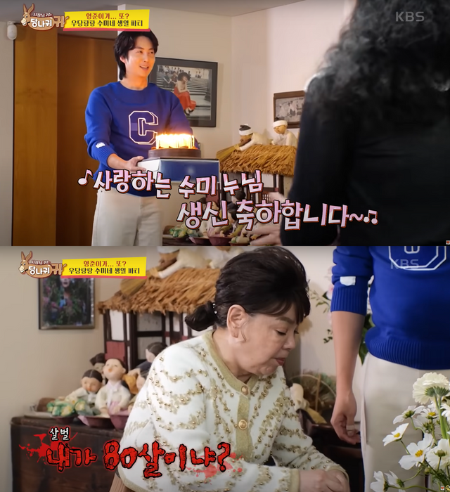 ▲김수미 후배 갑질 논란 (사진=KBS '사당귀')