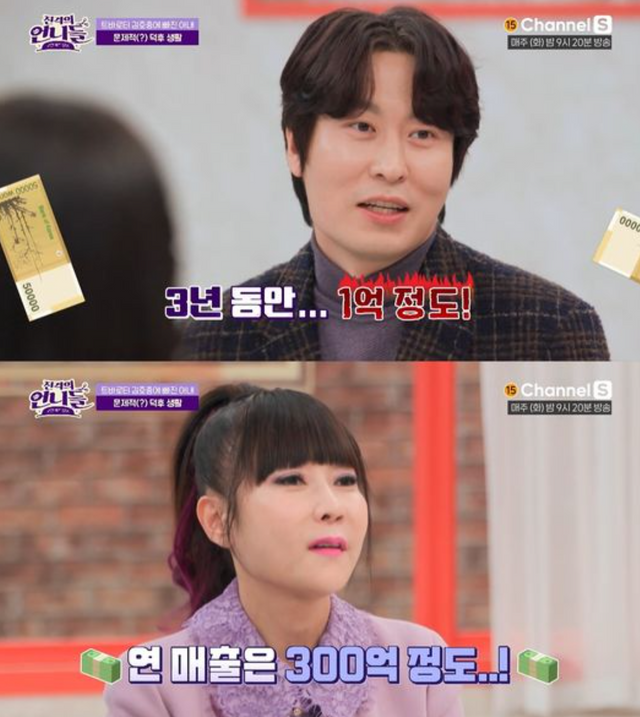 ▲사연자 부부 (사진=채널S 진격의 언니들-고민커트살롱)