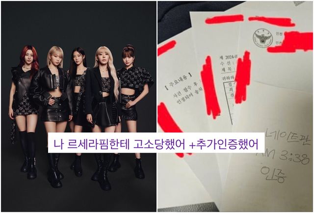 ▲르세라핌, 네이트판에 게재된 사진 (사진=르세라핌 인스타그램, 네이트판)