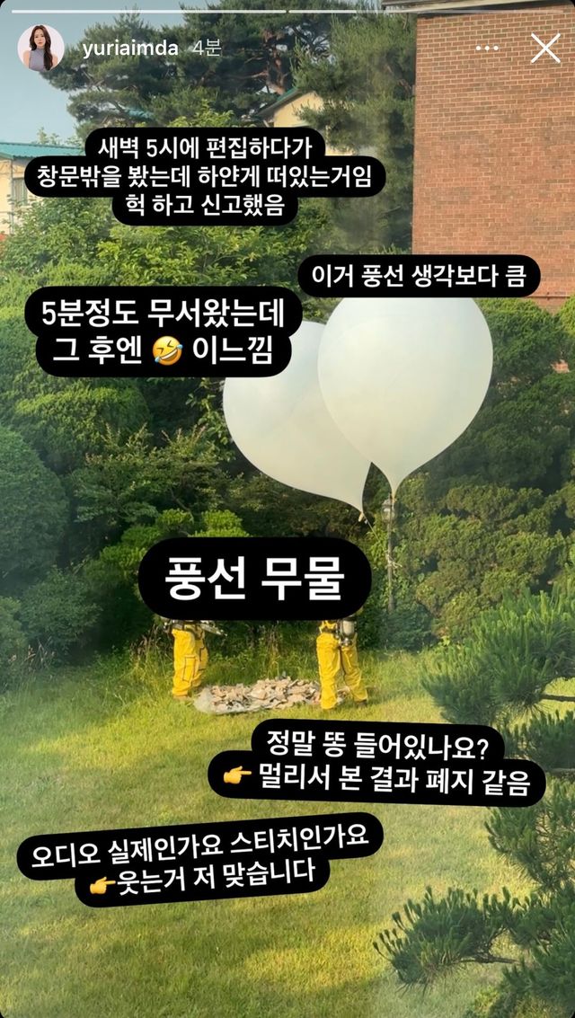 ▲유리아가 공개한 사진 (사진=유리아 인스타그램)