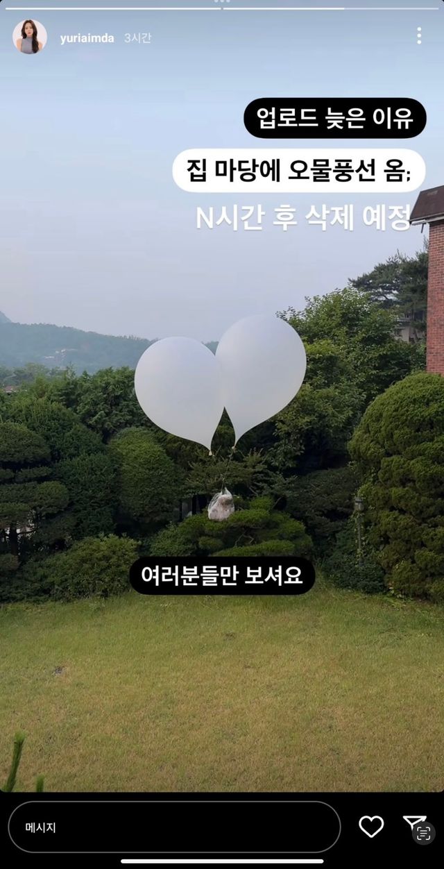 ▲유리아가 공개한 사진 (사진=유리아 인스타그램)