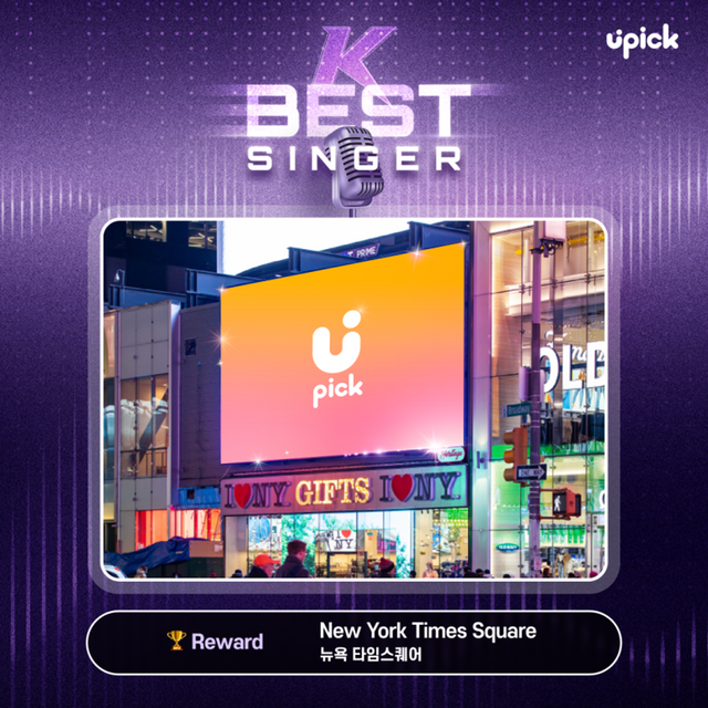 ▲K-베스트 싱어 (사진=유픽)