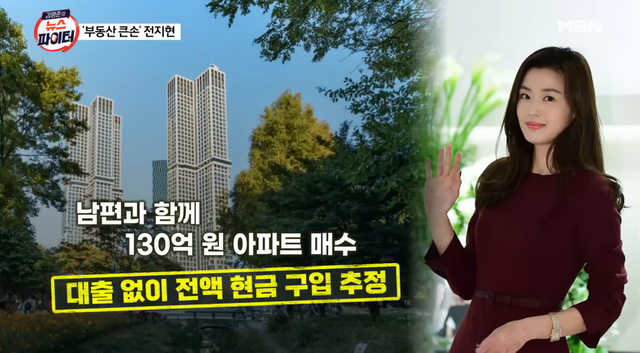 ▲전지현 (사진= 김명준의 뉴스파이터)