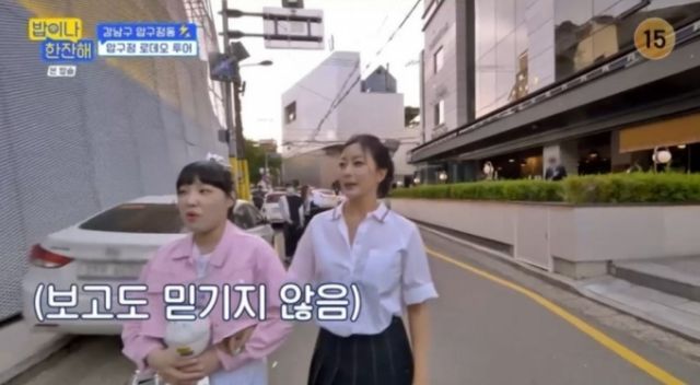 ▲정 회장 부부와 이은지, 김희선 (사진=tvN '밥이나 한잔해')