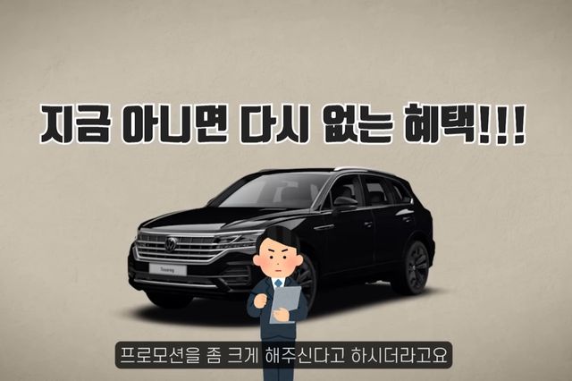 ▲투아렉 차주가 투아렉 구매 당시 겪은 상황 설명(사진=유튜브 '모트라인')