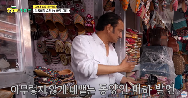 ▲점원 (사진= MBC 위대한 가이드)