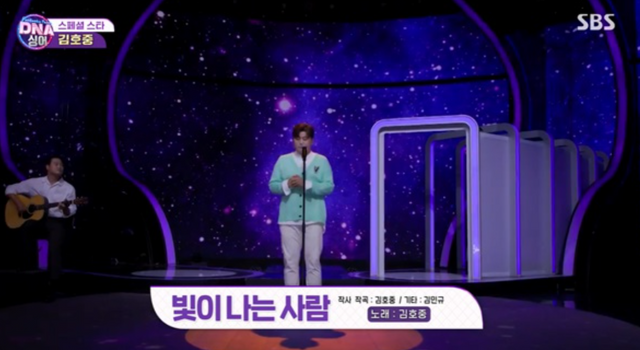 ▲김호중 (사진=SBS 판타스틱 패밀리)