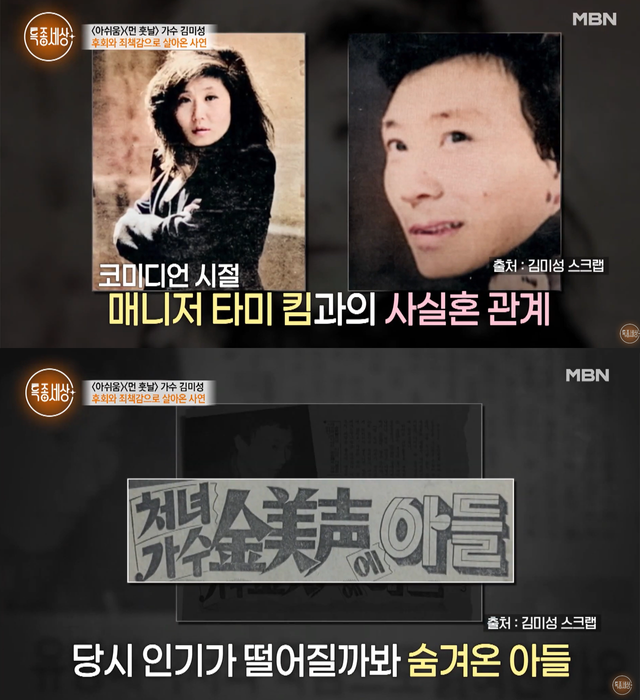 ▲자료화면 갈무리 (사진=MBN '특종세상')