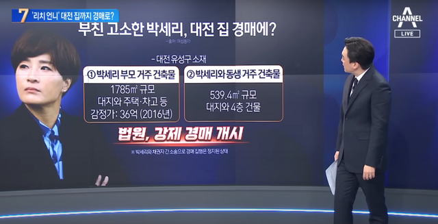 ▲자료화면 (사진=채널A 뉴스 TOP10)