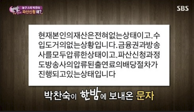 ▲자료화면 (사진=SBS '한밤의 TV연예')